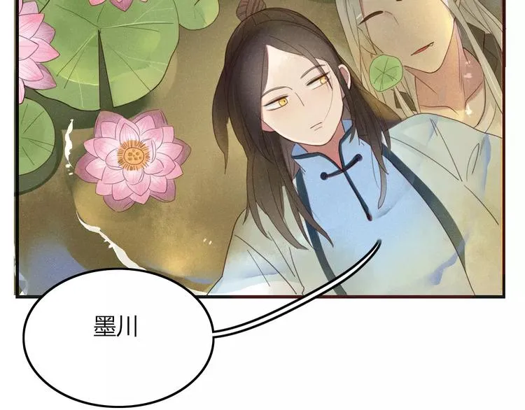 第31话 触碰 第80页