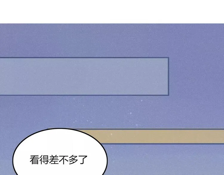 第31话 触碰 第81页