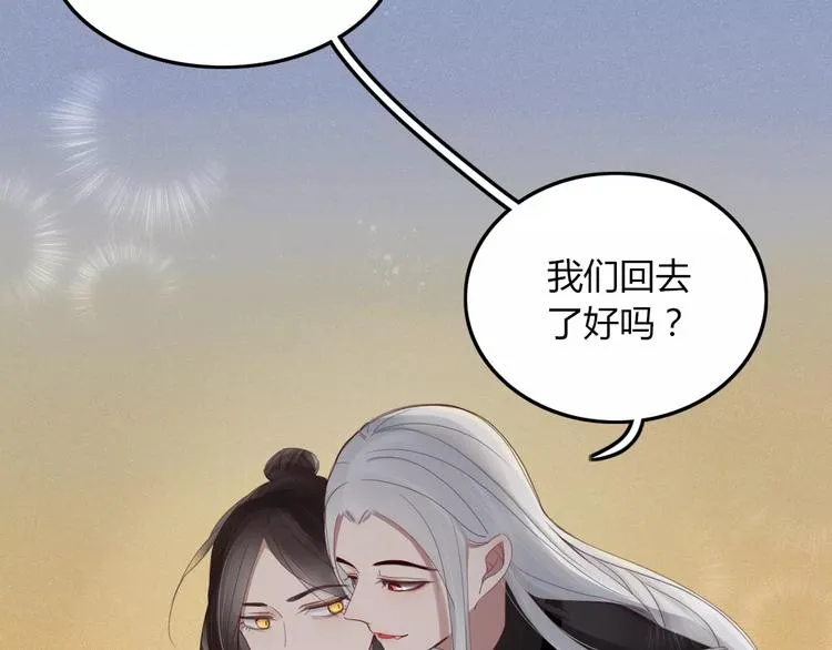 第31话 触碰 第82页