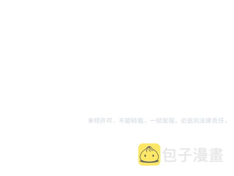 第31话 触碰 第85页