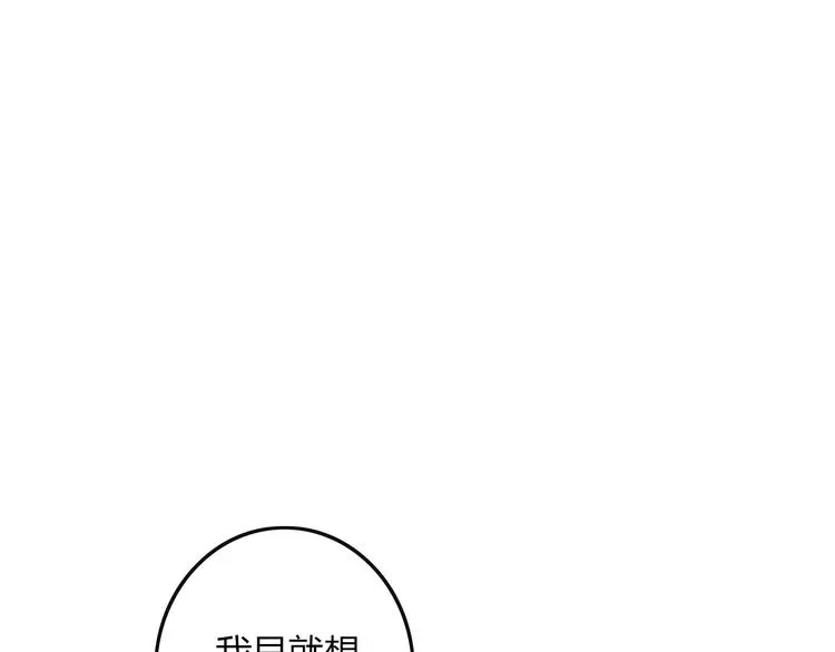 第32话 到你窒息为止 第1页