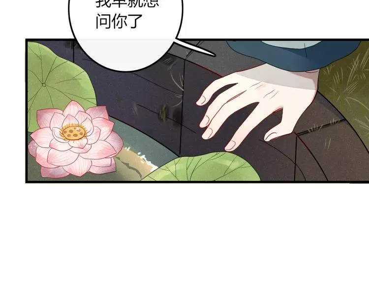 第32话 到你窒息为止 第2页