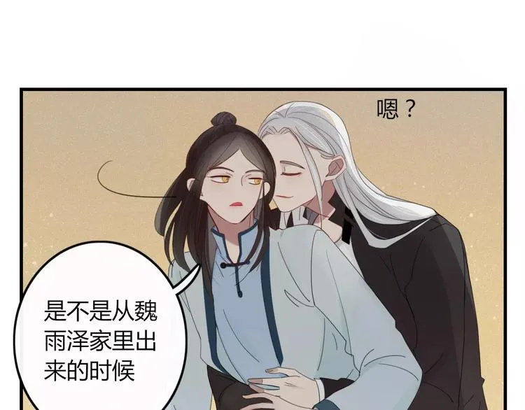 第32话 到你窒息为止 第3页