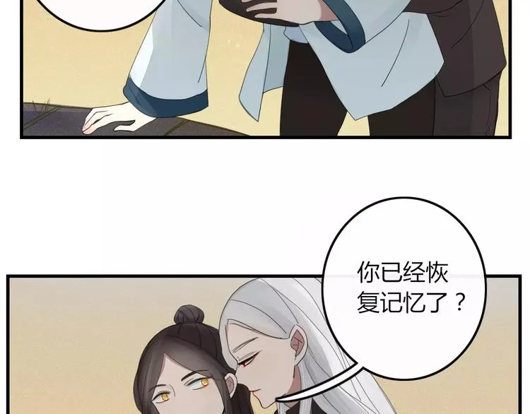 第32话 到你窒息为止 第4页