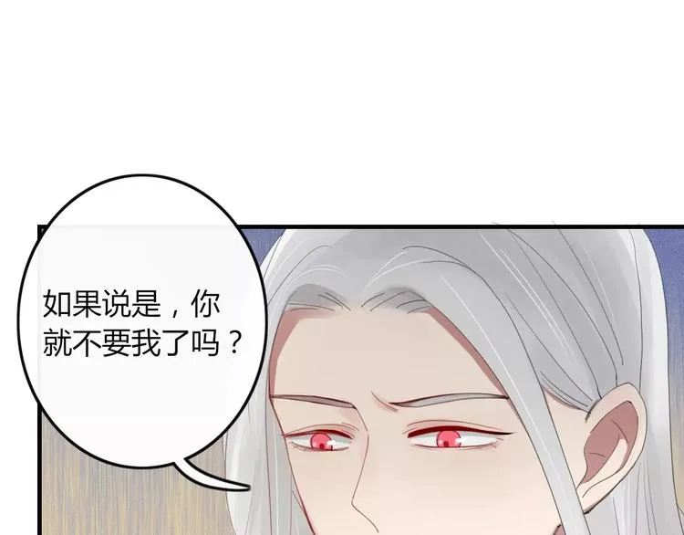 第32话 到你窒息为止 第7页