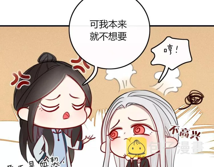 第32话 到你窒息为止 第9页