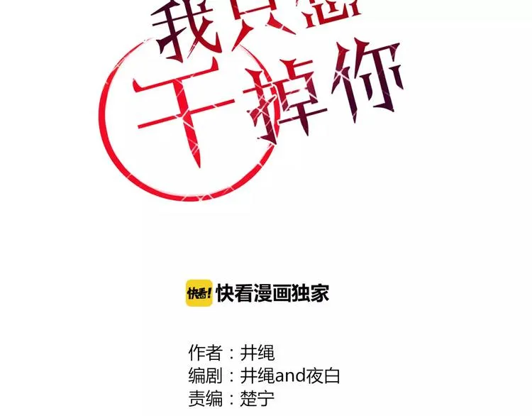 第32话 到你窒息为止 第12页