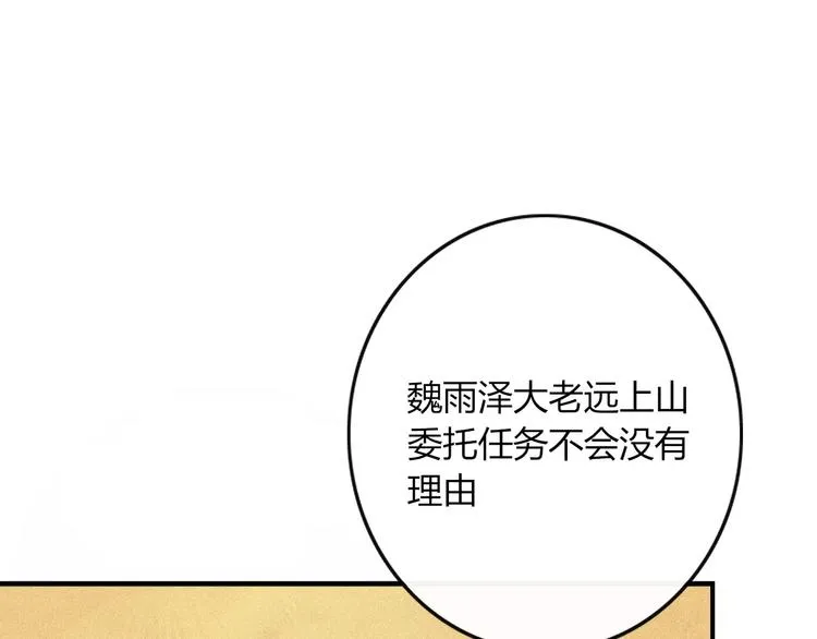 第32话 到你窒息为止 第14页