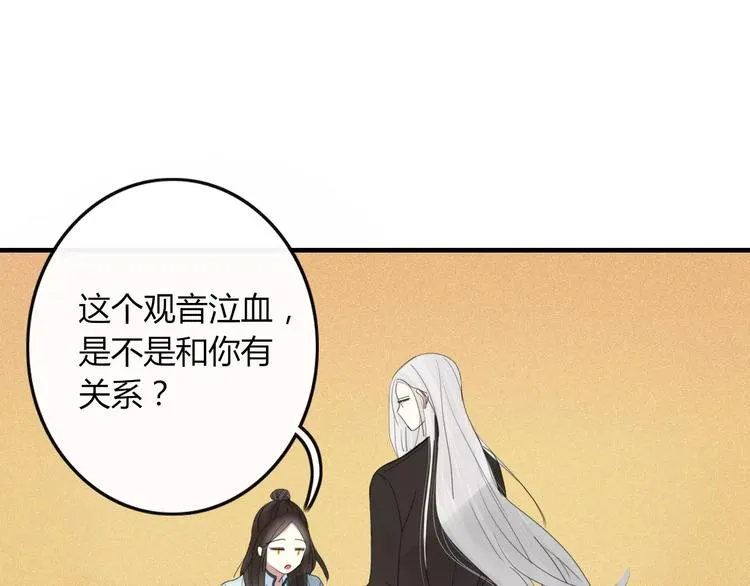 第32话 到你窒息为止 第16页