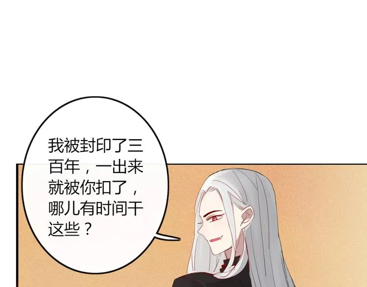 第32话 到你窒息为止 第18页