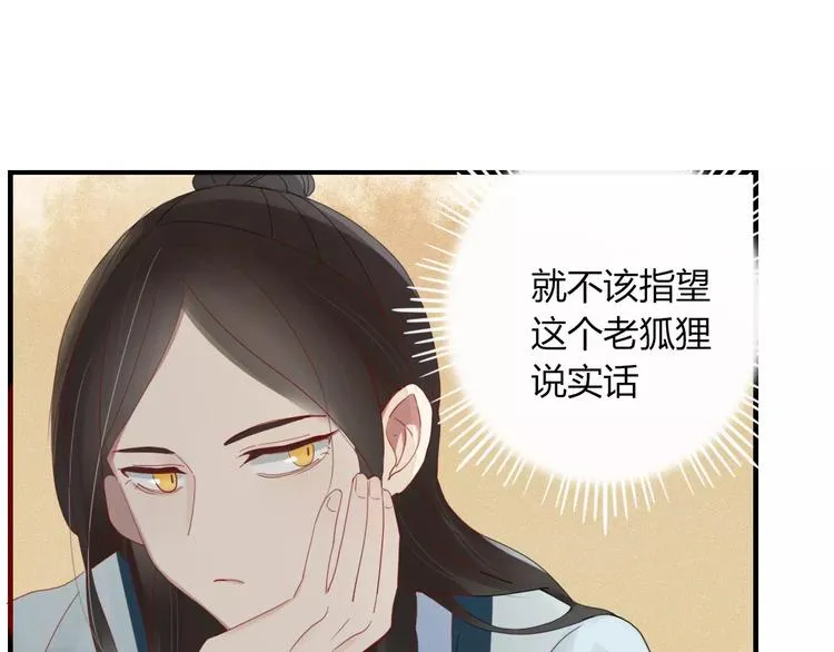 第32话 到你窒息为止 第20页