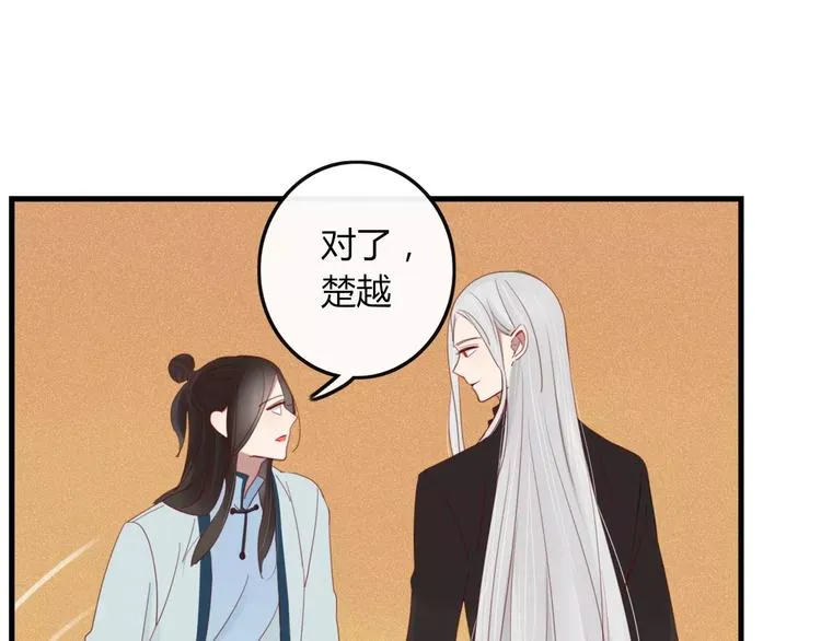 第32话 到你窒息为止 第25页