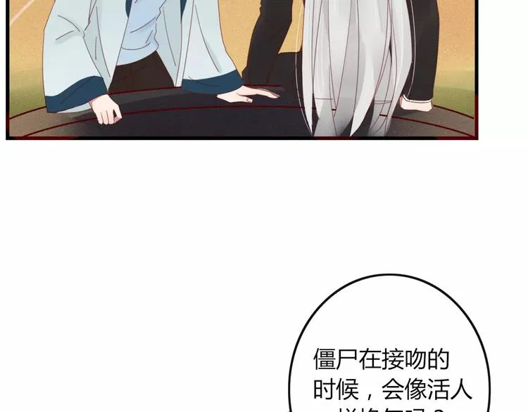 第32话 到你窒息为止 第26页