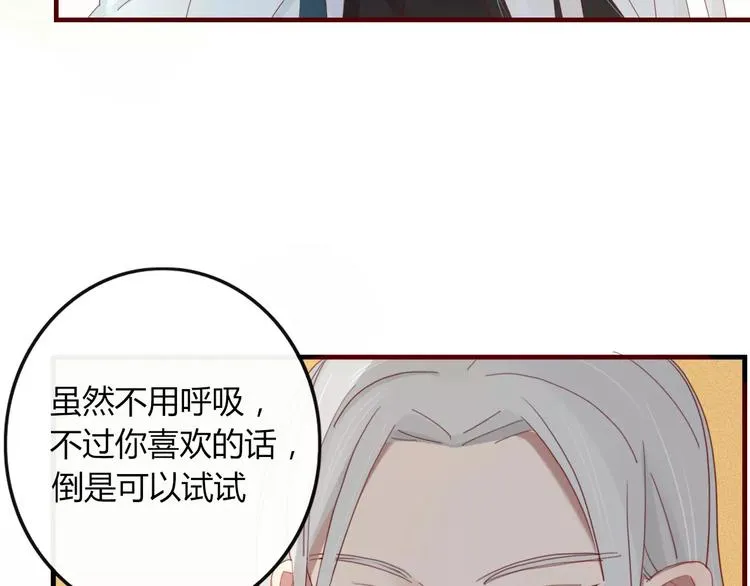 第32话 到你窒息为止 第28页