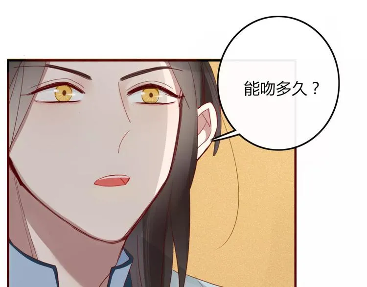 第32话 到你窒息为止 第30页