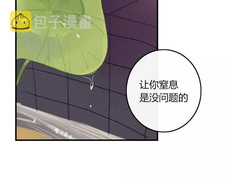 第32话 到你窒息为止 第32页