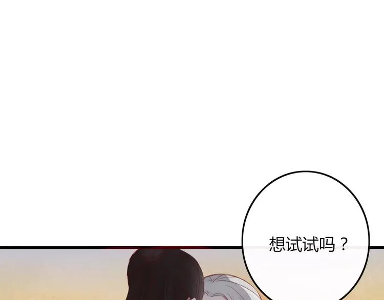 第32话 到你窒息为止 第33页
