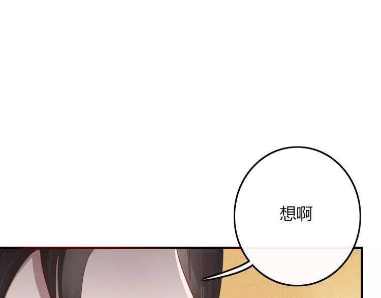 第32话 到你窒息为止 第35页