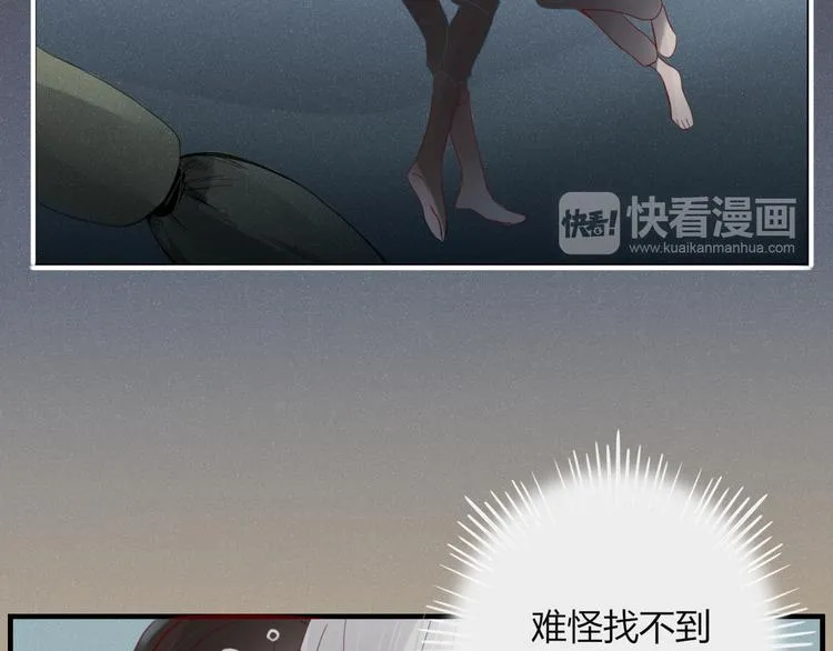 第32话 到你窒息为止 第59页