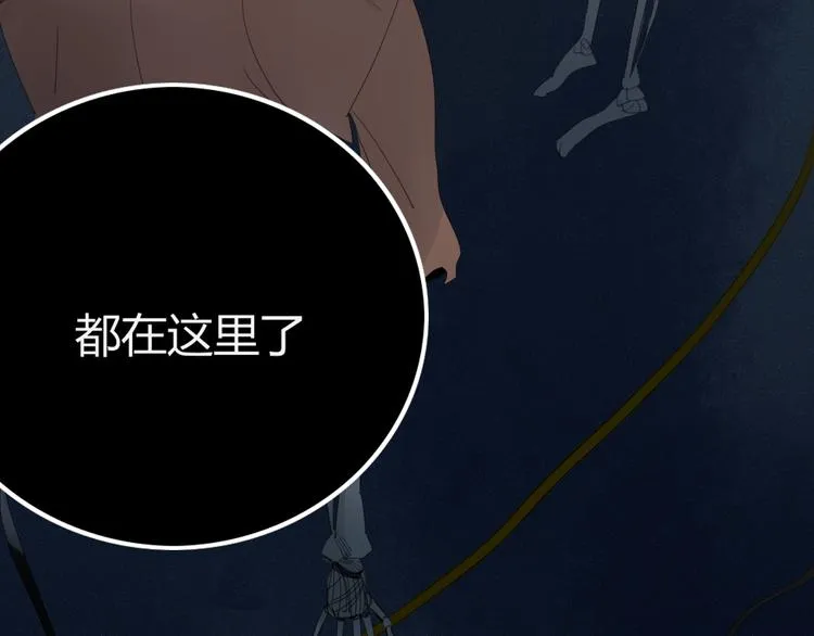 第32话 到你窒息为止 第67页