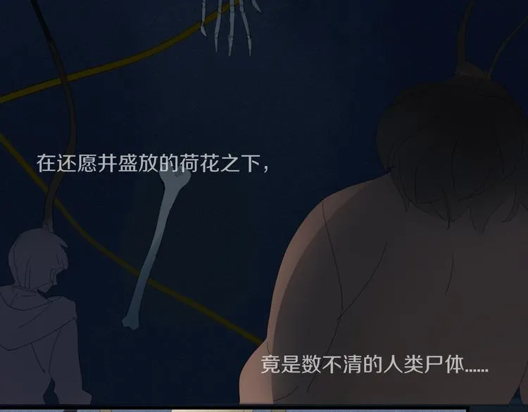 第32话 到你窒息为止 第68页