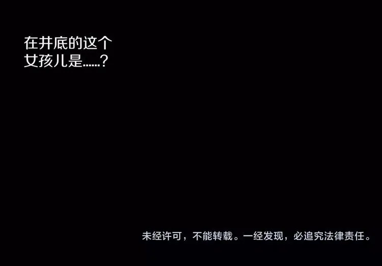 第32话 到你窒息为止 第81页