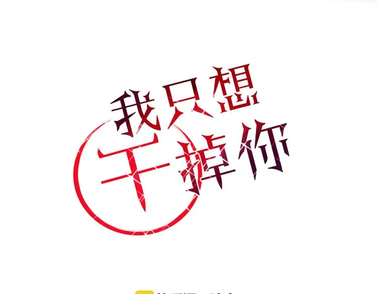 第33话 爱的供氧 第1页