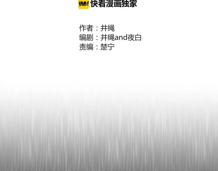 第33话 爱的供氧 第2页