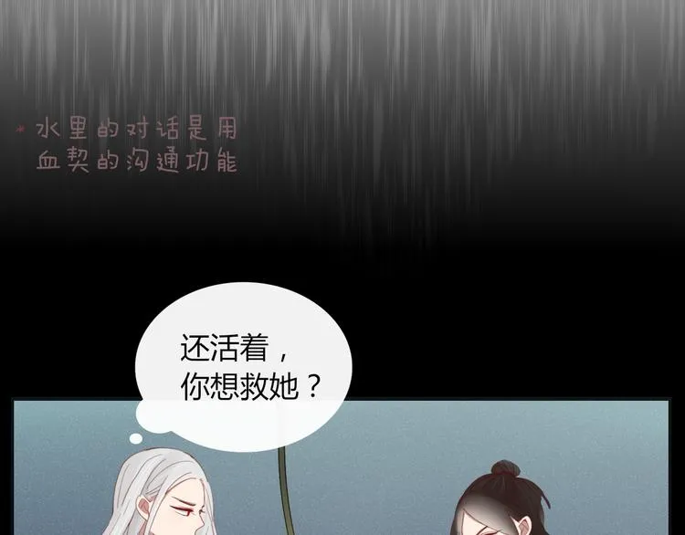 第33话 爱的供氧 第3页