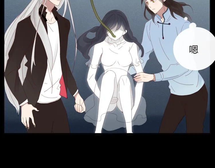 第33话 爱的供氧 第4页