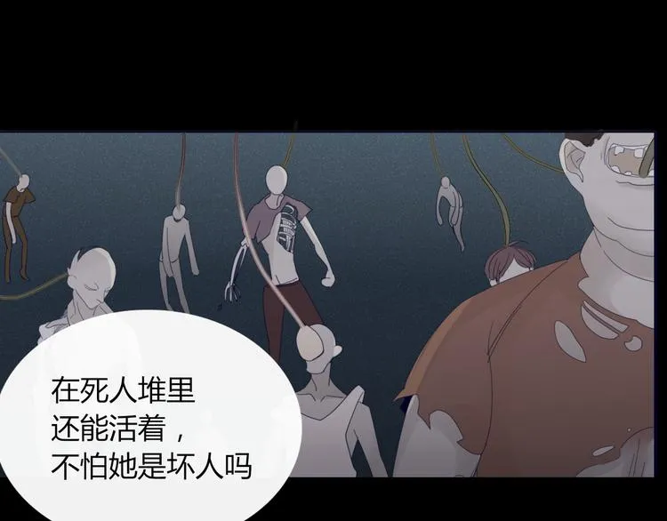 第33话 爱的供氧 第5页