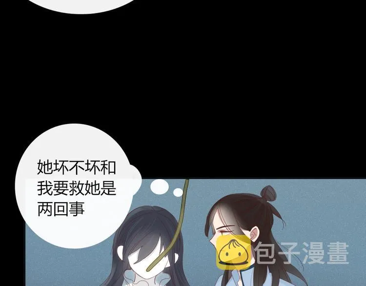 第33话 爱的供氧 第6页