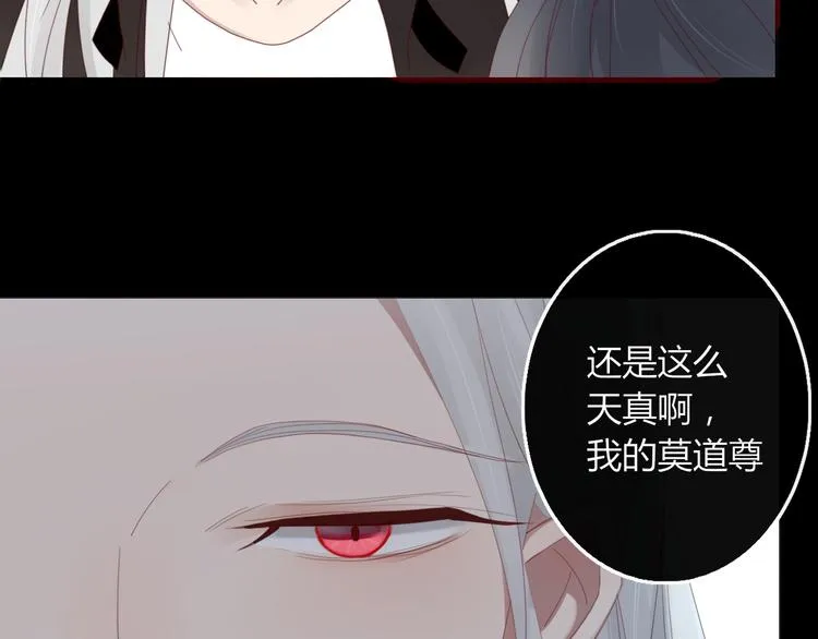 第33话 爱的供氧 第9页