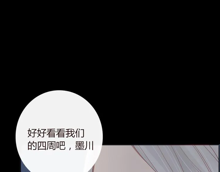 第33话 爱的供氧 第12页