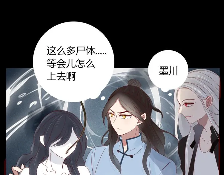 第33话 爱的供氧 第31页