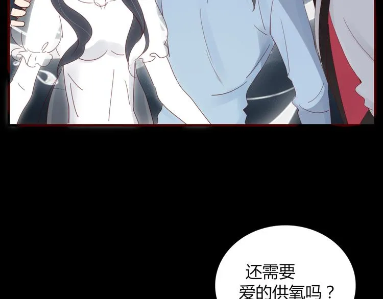 第33话 爱的供氧 第32页