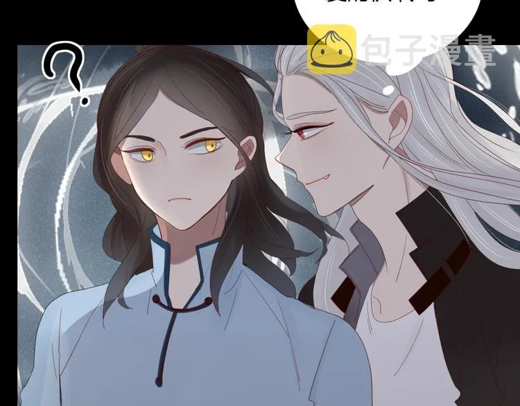 第33话 爱的供氧 第33页