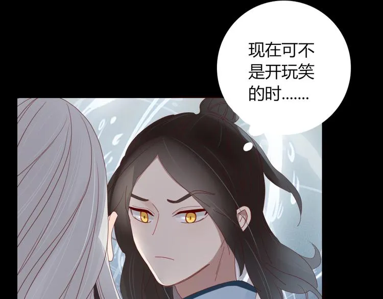 第33话 爱的供氧 第35页