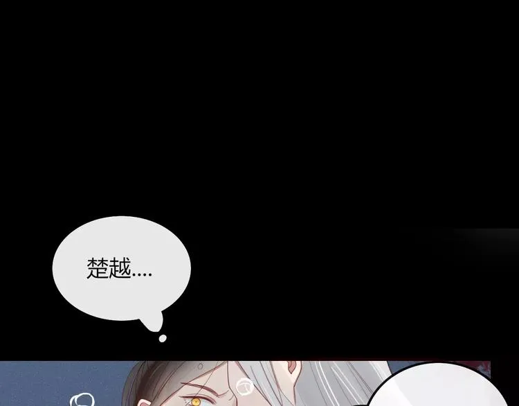 第33话 爱的供氧 第51页