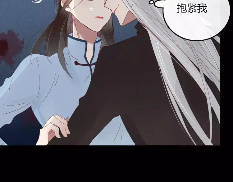 第33话 爱的供氧 第52页