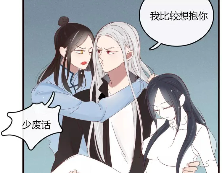 第33话 爱的供氧 第58页