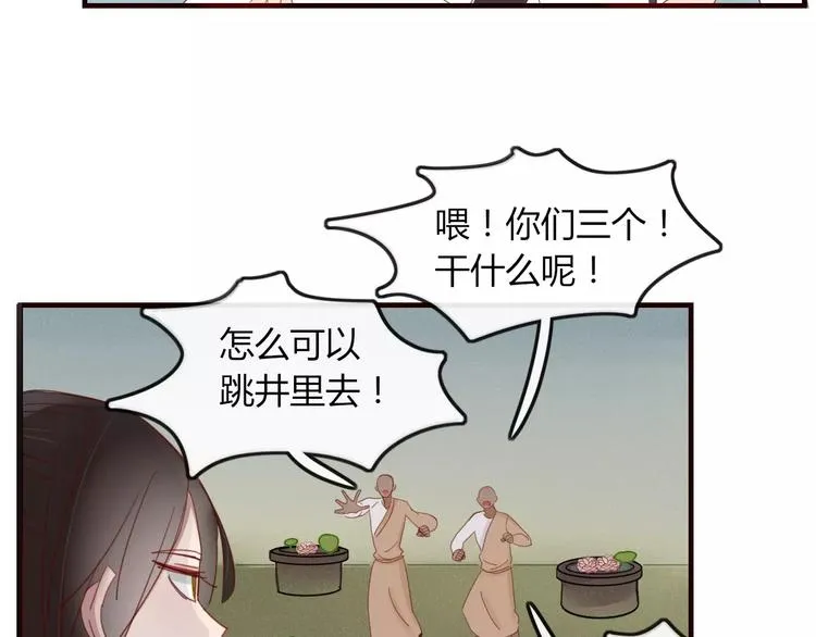 第33话 爱的供氧 第59页