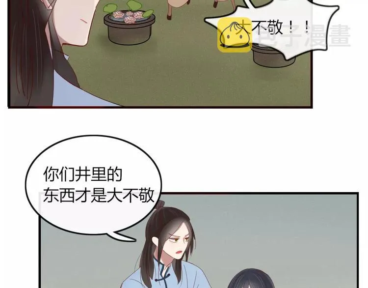 第33话 爱的供氧 第60页