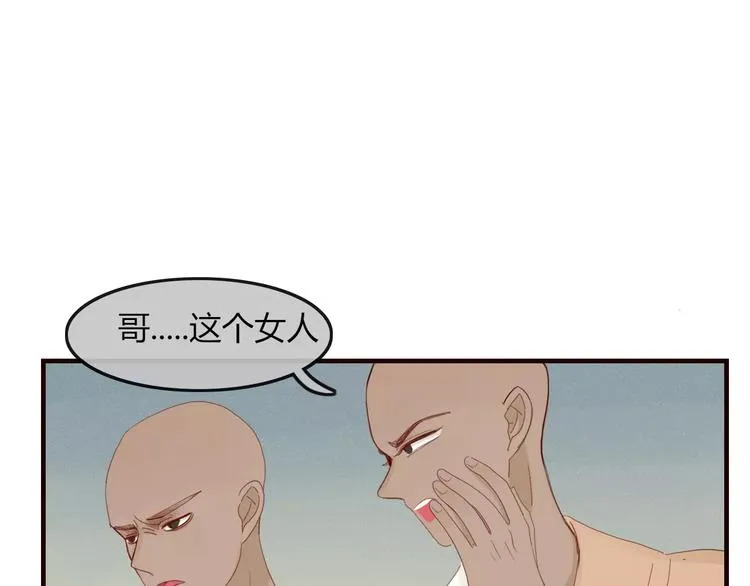 第33话 爱的供氧 第63页