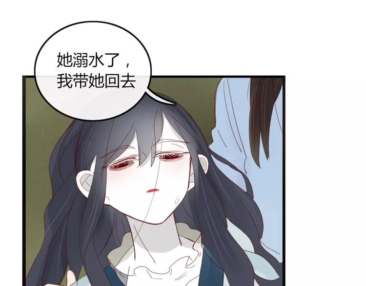 第33话 爱的供氧 第65页