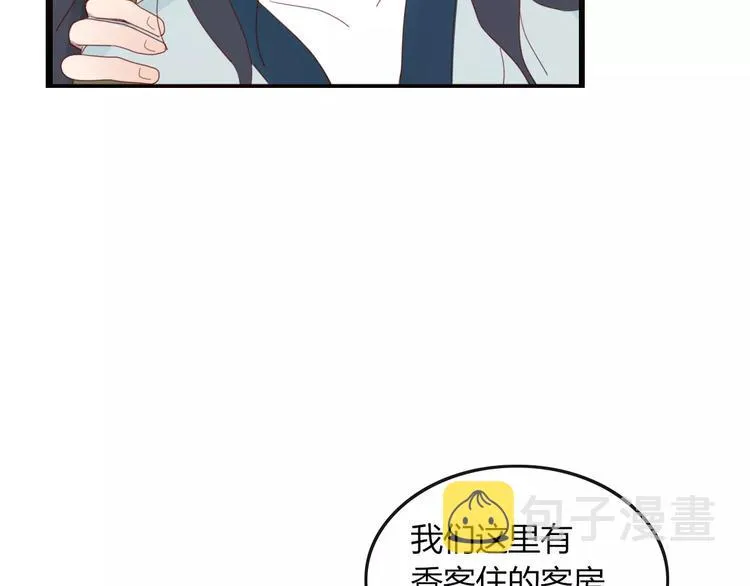第33话 爱的供氧 第66页