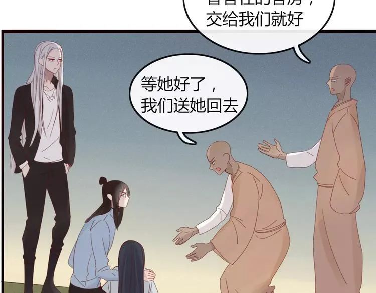第33话 爱的供氧 第67页
