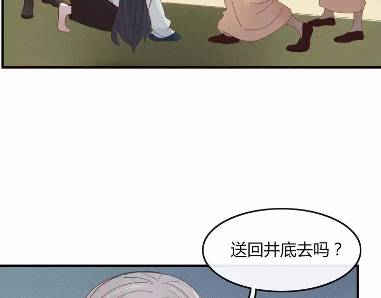 第33话 爱的供氧 第68页
