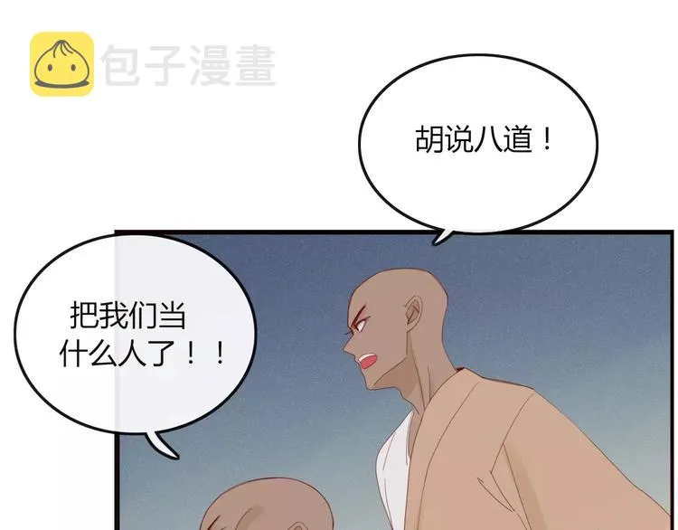 第33话 爱的供氧 第70页