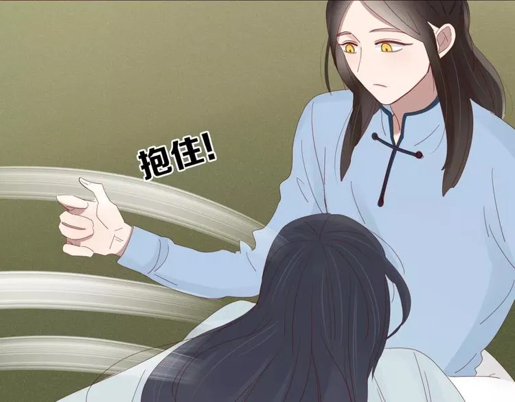 第33话 爱的供氧 第76页